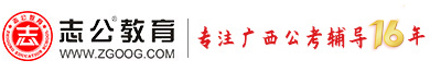 志公教育官方網(wǎng)站